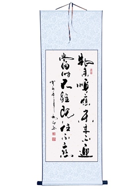郑秋白书法真迹（物来顺应，未来不迎，当时不杂，既过不恋)挂画