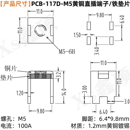 PCB-117D垫片端子  PC线路板接线柱 功率型铜插脚 接插件连接器 - 图0