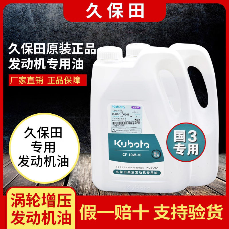 久保田688 758 888 988 118收割机涡轮增压发动机油拖拉机玉米收,淘宝优惠券,粉丝福利购,淘宝优惠卷