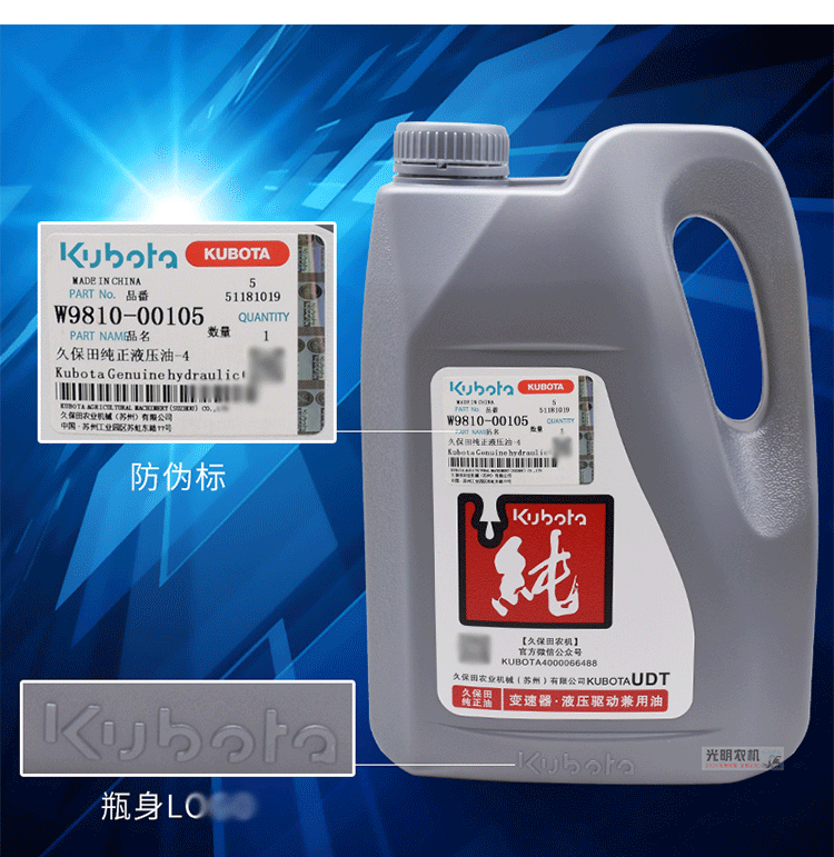 久保田688/758/988收割机配件液压油插秧机拖拉机液压驱动兼用 - 图1