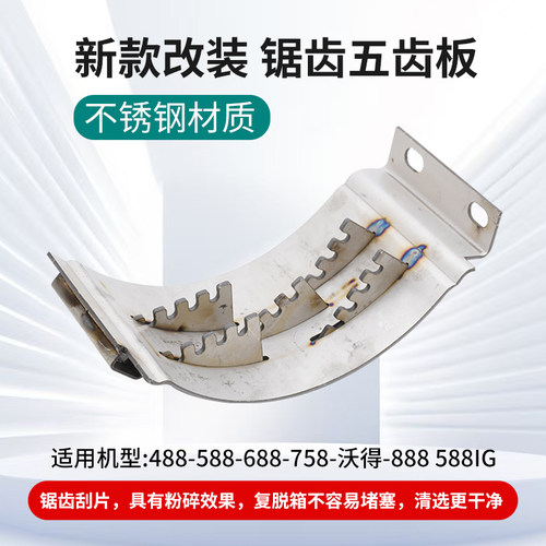 久保田688 758 沃得收割机配件二次绞龙复脱箱小方盖五齿盖板衬皮 - 图0