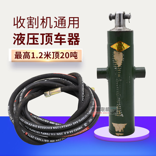 久保田688  988沃得洋马收割机配件液压千斤顶顶车神器福田自救顶 - 图0