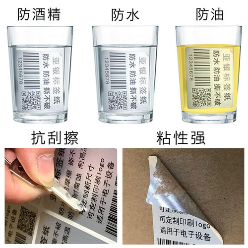 哑银色PET防水不干胶消银龙铝箔标签纸打印刷贴100/80*70X50x4020 - 图0