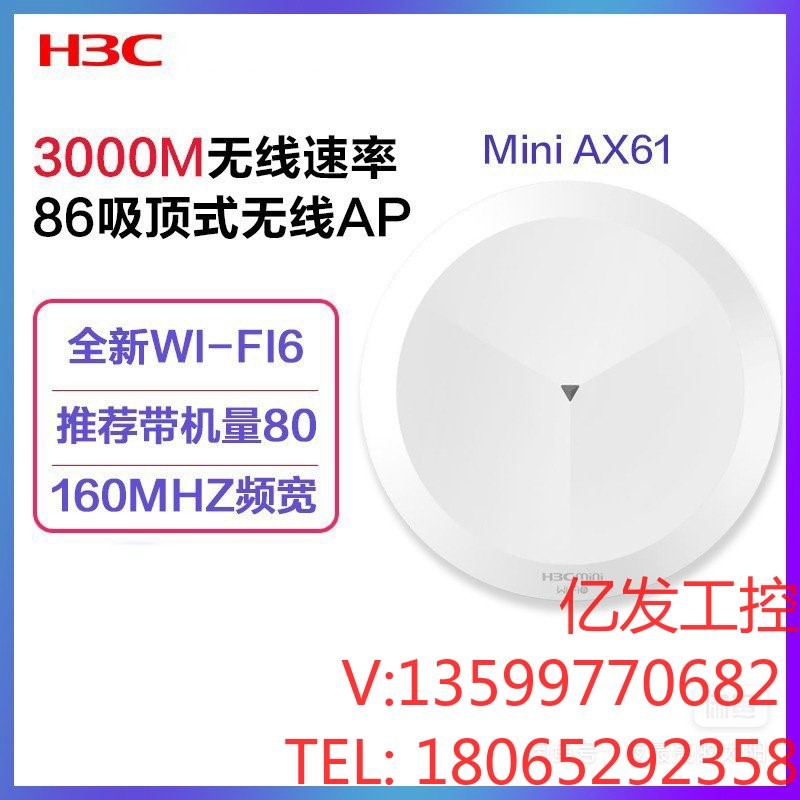 全新原装正品 Mini AX61 BA3000C 华三300议价产电子元器议价产品 - 图0