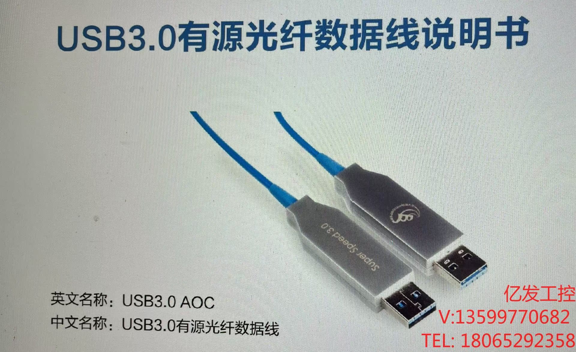 长度90米、USB3.0有源光纤数据延长线（AOC），配合A议价议价产品