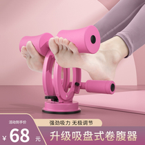 Sit-up Assistive Device Fitness Equipment Home Roll Belly Suction Cup Presser Foot Female Men Stretch Stable Sleeper