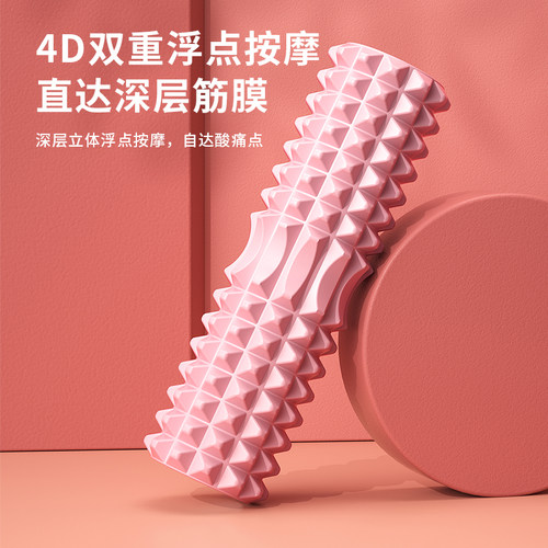 泡沫轴滚轴狼牙棒瑜伽用品泡沫轴肌肉放松滚轮轴瘦腿按摩轴瑜伽柱 - 图0