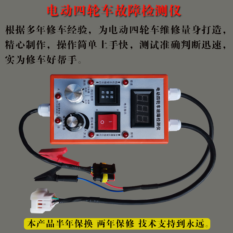 电动四轮车控制器故障检测仪编码器加速器电锁驱动线路检测修车宝 - 图1