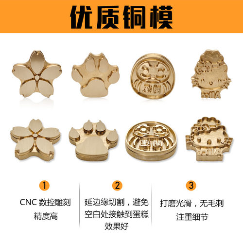 现货无蔗糖烘焙古早蛋糕烙印模具铜锣烧椰子鸡蛋仔火烧甜品烙烫印 - 图1