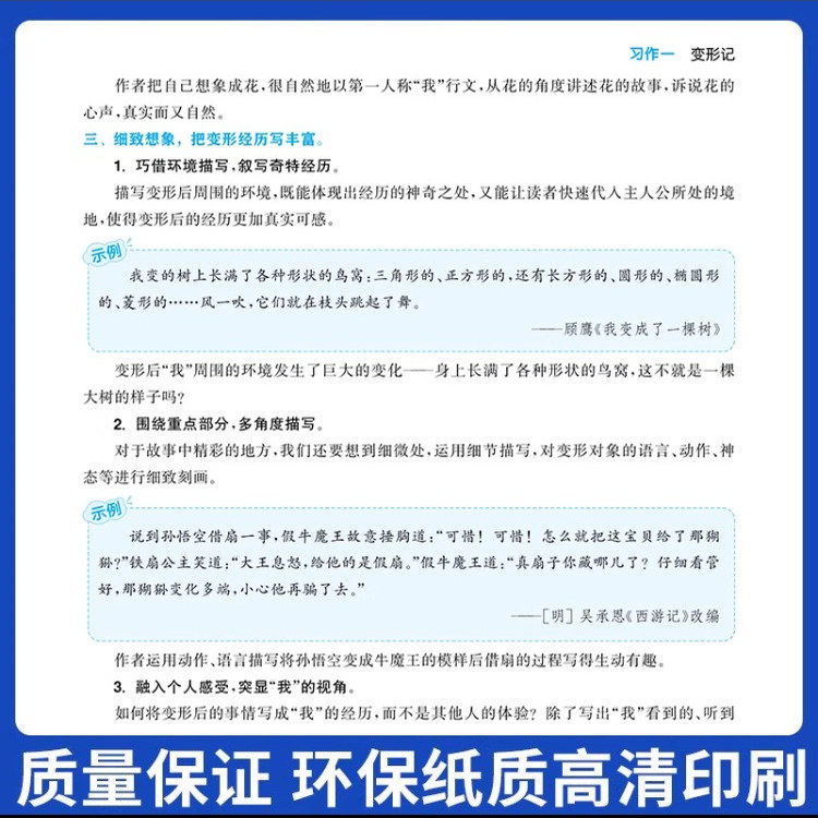 2026秋通成学典小学生同步作文书人教版口语交际小学语文一二三四五六年级上下册全国适用统编版教材编写精选素材积累好词看图写话