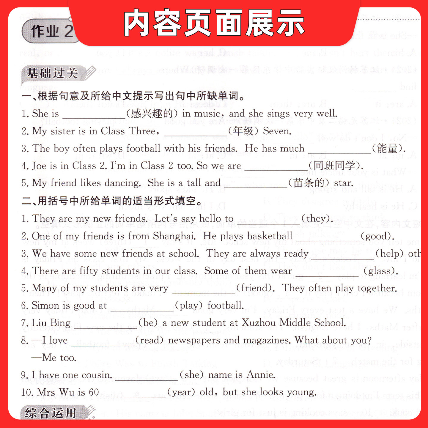 江苏适用2025秋25春启东中学作业本七八九年级上下册龙门书局语文数学英语物理化学人教苏科版译林版同步练习册教材课时练同步课本