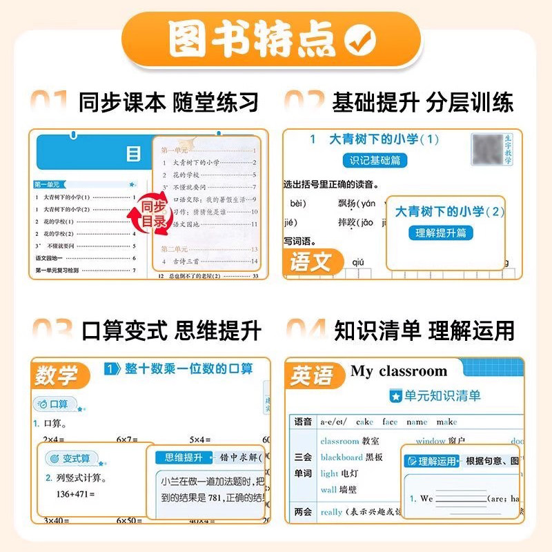 江苏版2026春季春经纶学典5星五星学霸口算计算达人默写达人小能手一二三四五六年级上下册语文数学英语小学同步课堂试题默写专项