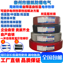 Self-limited temperature 24V electric companion heat charged plus tropical safety voltage