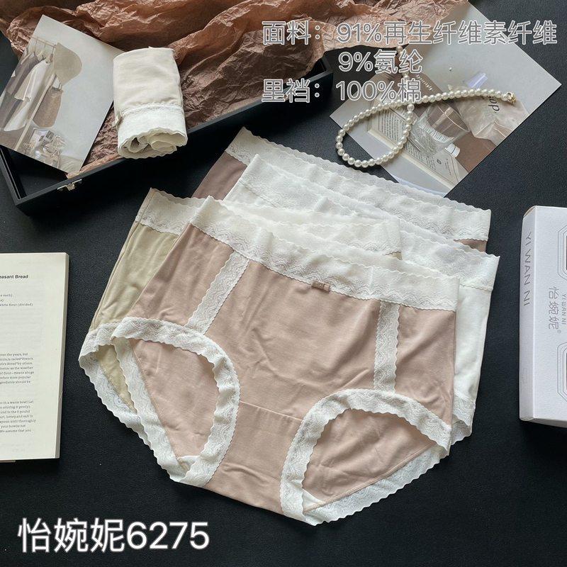 怡婉妮正品5条装中腰莫代尔透气纯棉裆抑菌内裤女蕾丝花边三角裤,淘宝优惠券,粉丝福利购,淘宝优惠卷