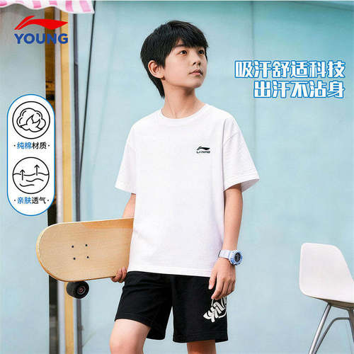 李宁男童短袖t恤儿童2026夏装新款纯棉透气大童白色运动男孩半袖 - 图0