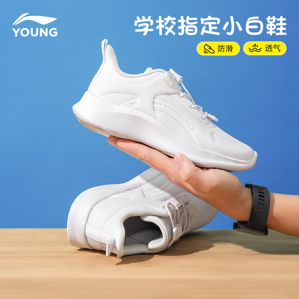 李宁童鞋儿童运动鞋小白鞋2025新款男童女童大童学生网面白色鞋子,淘宝优惠券,粉丝福利购,淘宝优惠卷