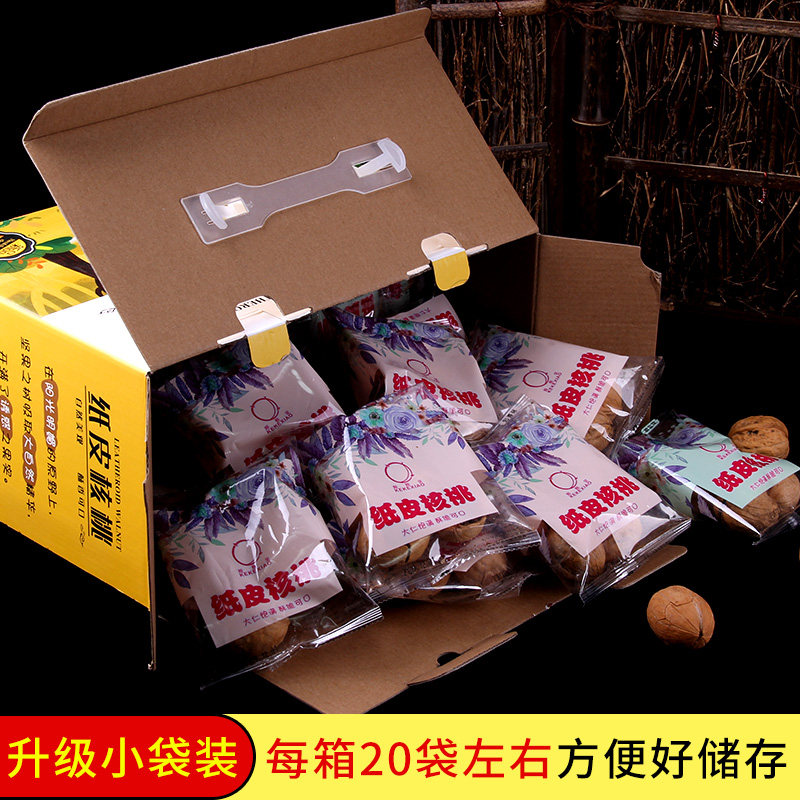 2020年新货纸皮小包装新疆大核桃 润禧食品纸皮/薄皮核桃