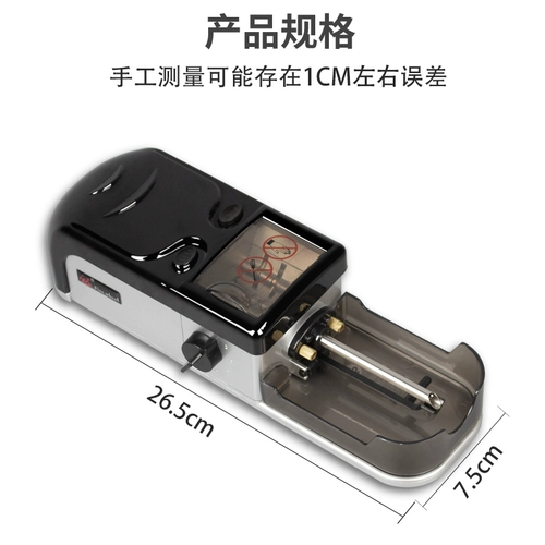 Домохозяйство многофункционально 6,5 мм8,0 среднего и толстого двойного электрического держателя сигарет, толстый и тонкий автоматический держатель сигарет,