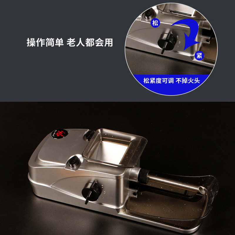 家用自动卷烟器6.5mm8.0粗细两用电动卷烟机圈烟机推烟裹烟填充器 - 图1