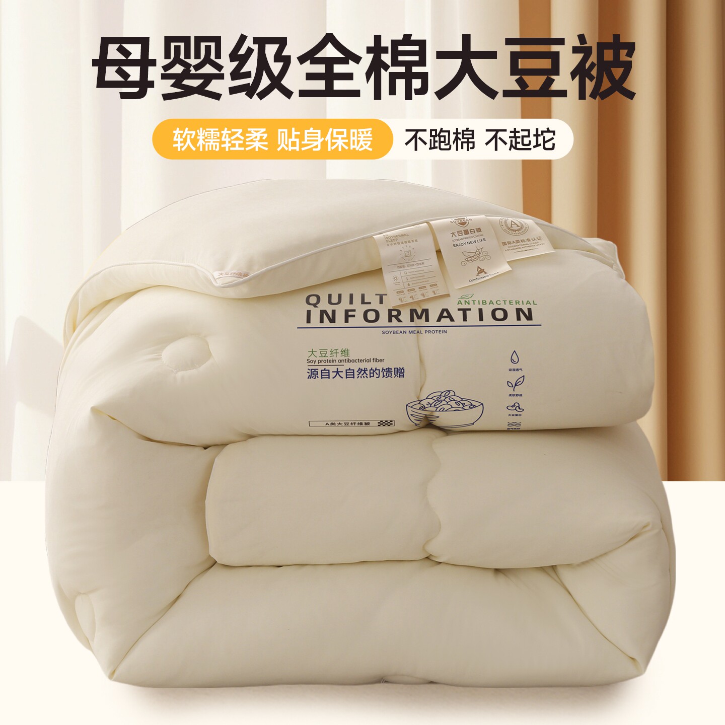 A类大豆纤维被加厚保暖冬季大豆被子被芯全棉被冬被单人学生宿舍,淘宝优惠券,粉丝福利购,淘宝优惠卷