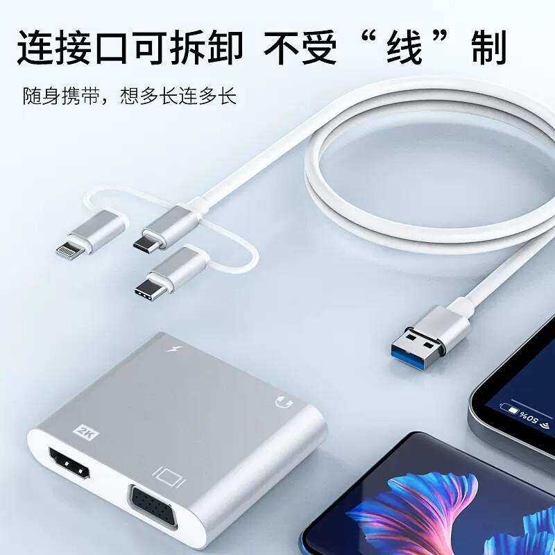 手机显示器高清连接线小米电视同屏转换适用于苹果华为插线看视频