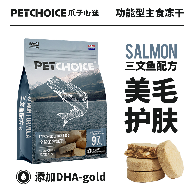 PetChoice爪子心选生骨肉主食冻干无谷猫粮乳鸽兔肉鸡肉幼猫零食 - 图3