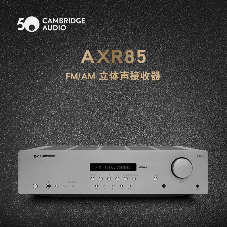 英国Cambridge Audio剑桥AXR85功放机发烧HiFi大功率合并机唱放FM-图0