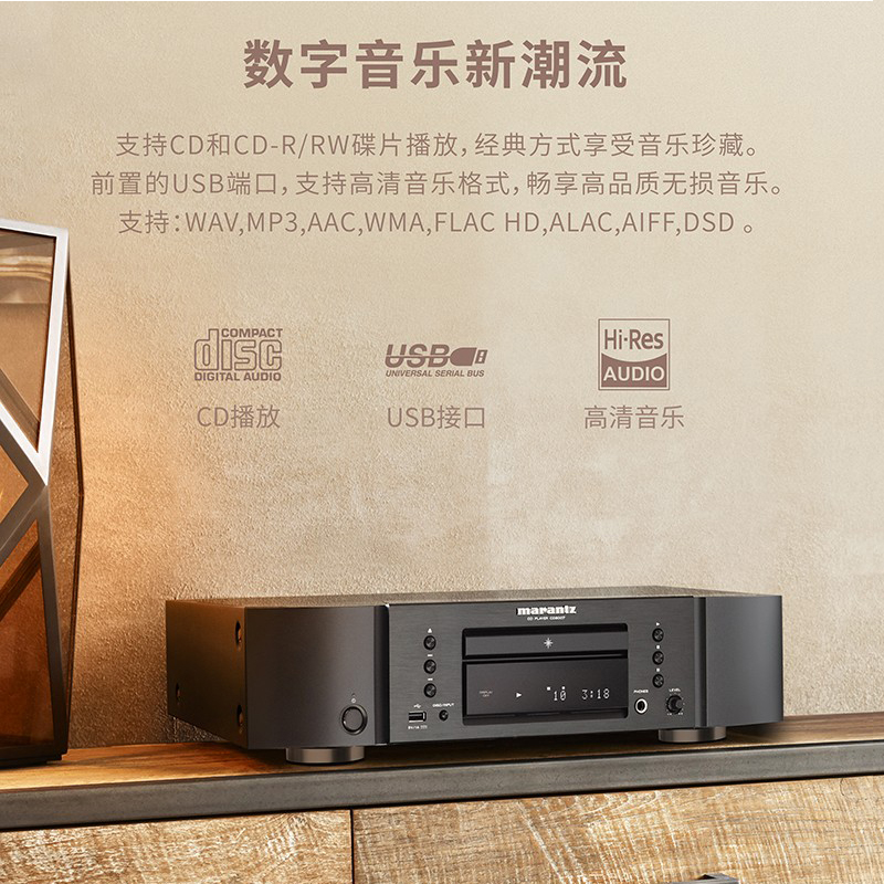 Marantz/马兰士 CD6007cd播放机发烧HIFI家用音响CD机碟机USB耳放 - 图1