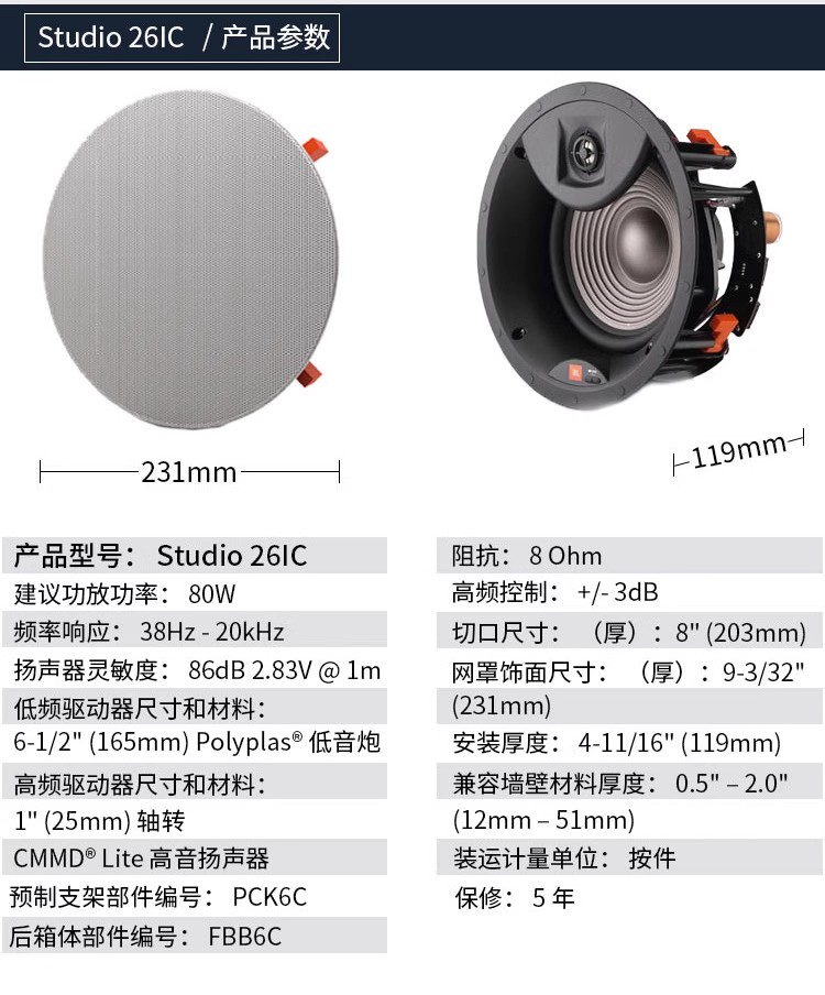 美国JBL STUDIO2 6IC 8IC 6IW 8IW 55IW嵌入吸顶隐藏家庭影院音箱 - 图3