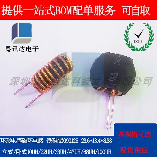 090125铁硅铝环形磁环电感10UH/22UH/33UH/47UH100UH车充扼流线圈 - 图2