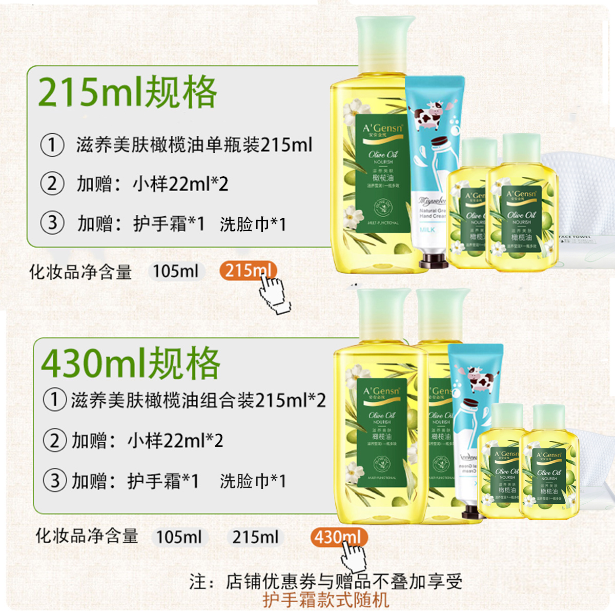 安安金纯橄榄油护肤护发精油按摩专用全身脸部面部全身身体润肤 - 图0