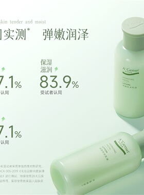 润肤露国货保湿安安金纯