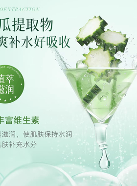 安安金纯保湿正品化妆丝瓜水原液