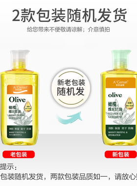 正品保湿补水护肤甘油