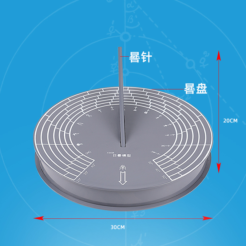 日晷仪模型太阳钟光影古老日出而作计时器时间认知测量仪器教学教具小学科学地平式日规 - 图1