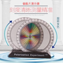 Polarisation Demonstrator Student Experimental Teaching Aids Physical Optical Test Instruments Suit of Polarising Sheet Light of Polarising Sheet Light of Polaroid Sheet of Polarisation Sheet of Polarising Sheet of Polarising Sheet of Polaroid Sheet