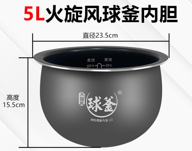 SUPOR/苏泊尔 SF50FC665-750电饭煲5L火旋风球釜不粘内胆锅芯正品 - 图0