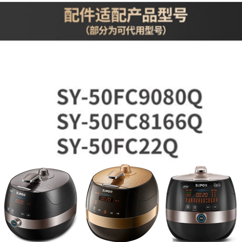 苏泊尔电压力锅50FC22Q/8080Q/8166Q球釜不沾内胆5L原厂48FC23Q - 图0