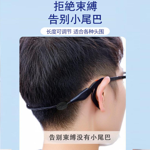 可调节运动眼镜绳挂绳防滑套固定托儿童硅胶漂流防脱落神器可伸缩 - 图1