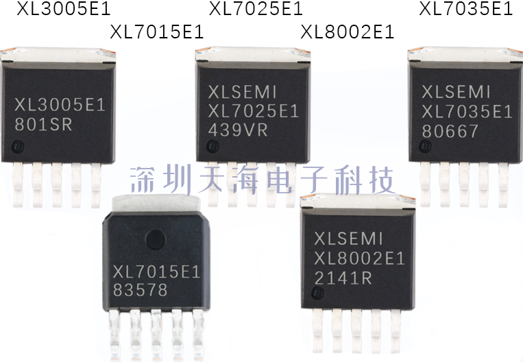 全新原装 XL7015E1 XL7025E1 XL7035E1 XL8002E1 XL3005E1 现货 - 图3