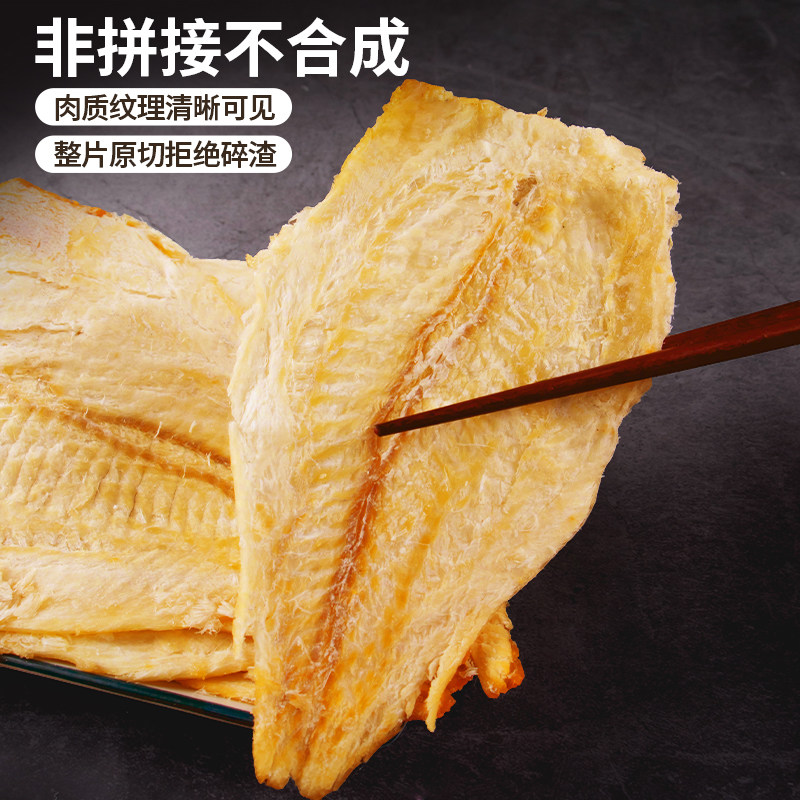 老鲜生鳕鱼片500g深海鱼干烤鱼片即食高蛋白孕妇儿童办公室零食