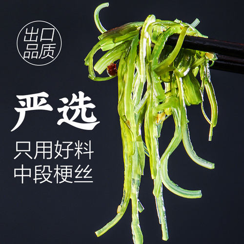 老鲜生裙带菜500g沙拉袋海带丝开袋即食中华海草大连特产 - 图0