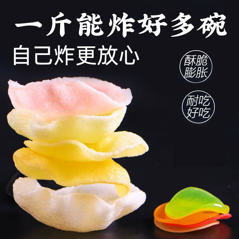 老鲜生虾片自己炸小零食怀旧儿童8090后油炸彩色小吃休闲食品年货