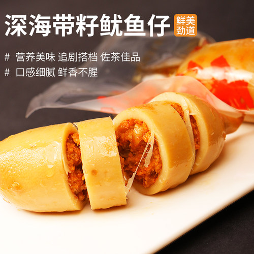 老鲜生带籽鱿鱼仔500g即食原味香辣味休闲零食真材实料独立小包装 - 图2