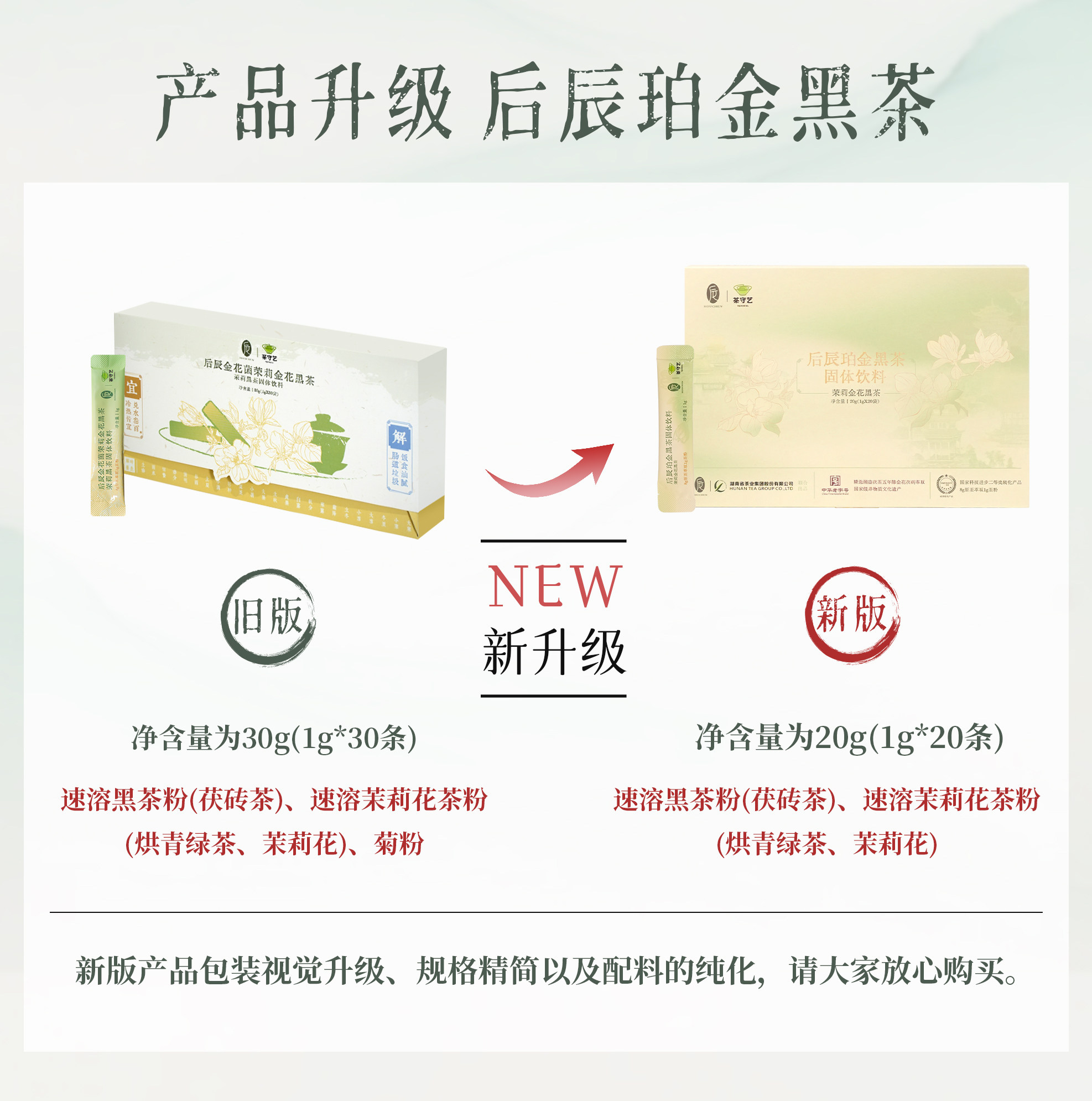 后辰金花菌茉莉金花黑茶体脂管理速溶饮料清润解油腻养生茶,淘宝优惠券,粉丝福利购,淘宝优惠卷