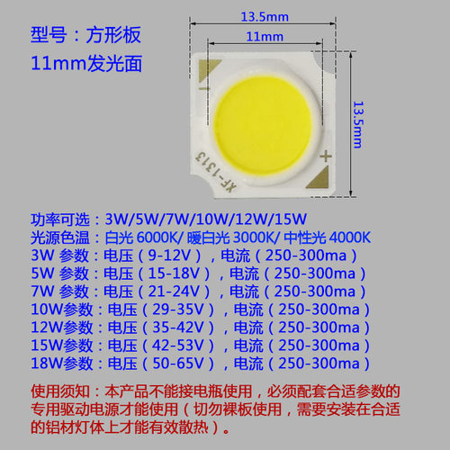 COB光源芯片进口LED灯珠轨道灯射灯筒灯发光板10W20W30瓦灯板配件 - 图0