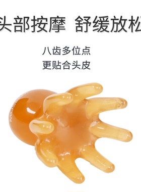 章鱼按摩梳头部经络纸巾按摩器头皮面巾梳子八爪鱼可携式可携式C
