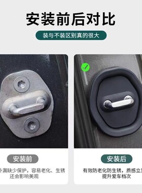 汽车车门锁保护垫车门减震缓冲垫车门加厚防撞贴通用车门锁扣胶套