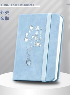 口袋本随身携带小笔记本ins高颜值记事本A7随身口袋加厚日记本子