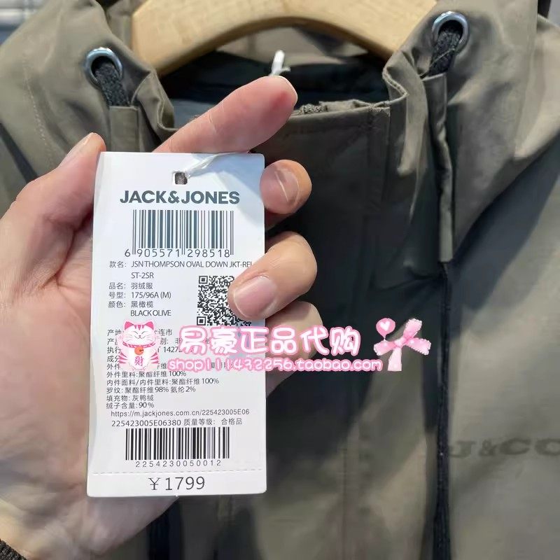 杰克琼斯冬新连帽拆卸内胆羽绒服 225423005 C02 6905571298518